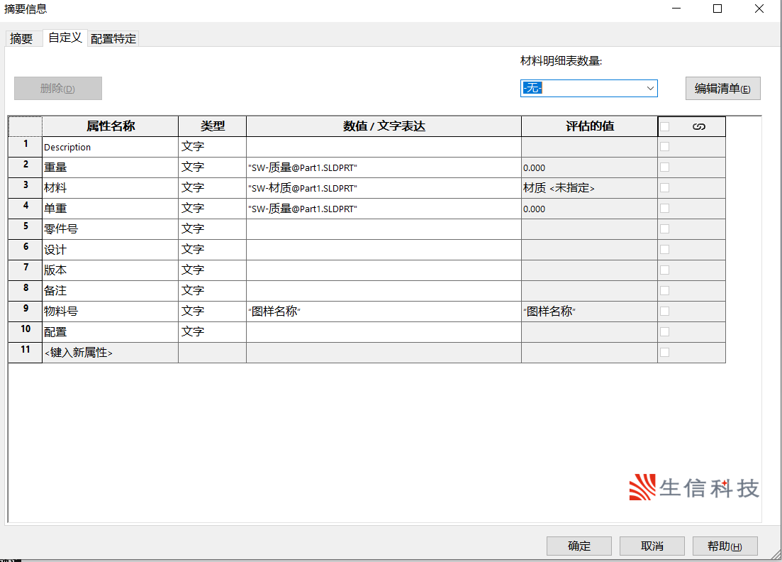 使用solidworks渲染视频的注意事项